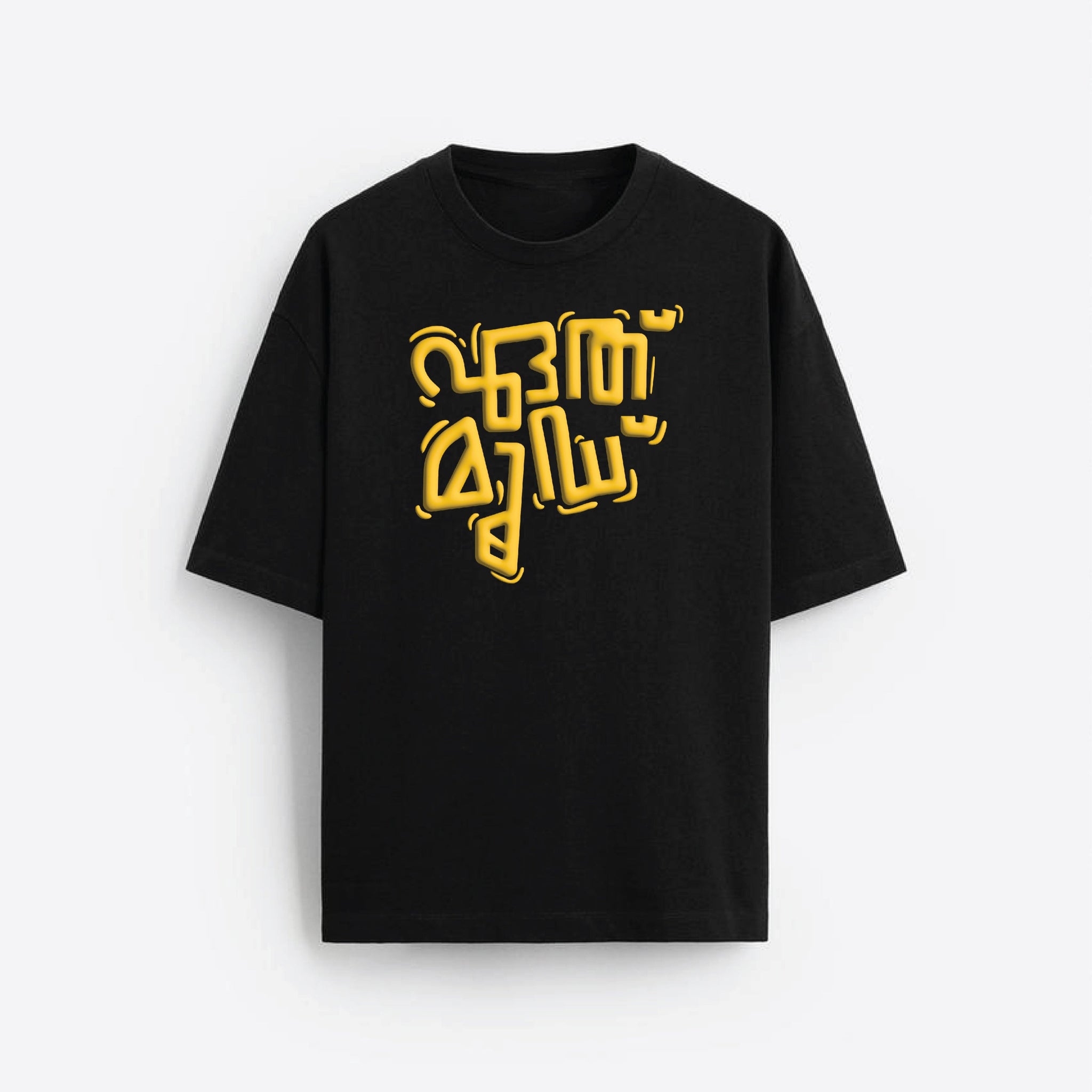 Unisex Oversized ETHU MOOD?  T-shirt