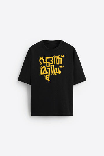 Unisex Oversized ETHU MOOD?  T-shirt